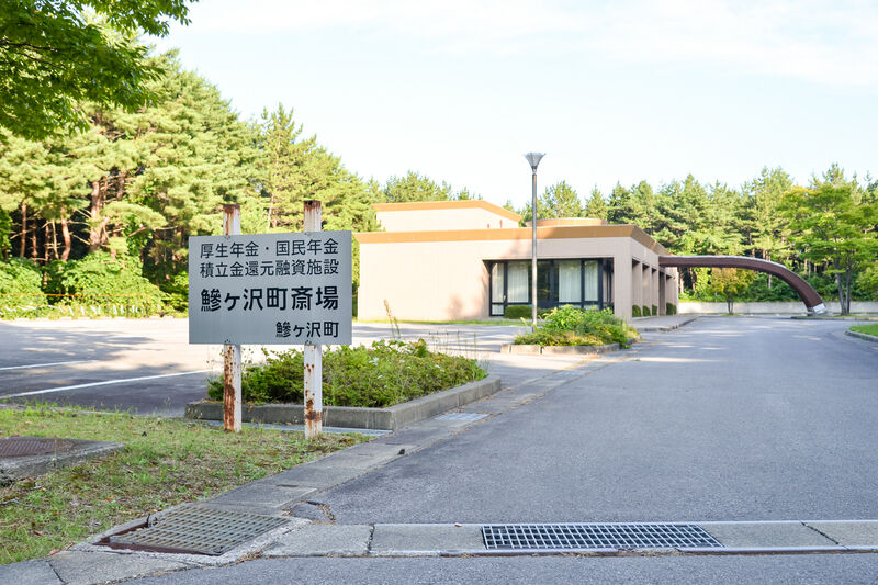 鰺ヶ沢町斎場 入口