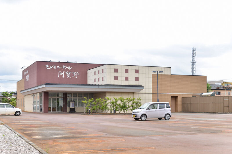 セレモニーホール阿賀野 外観１
