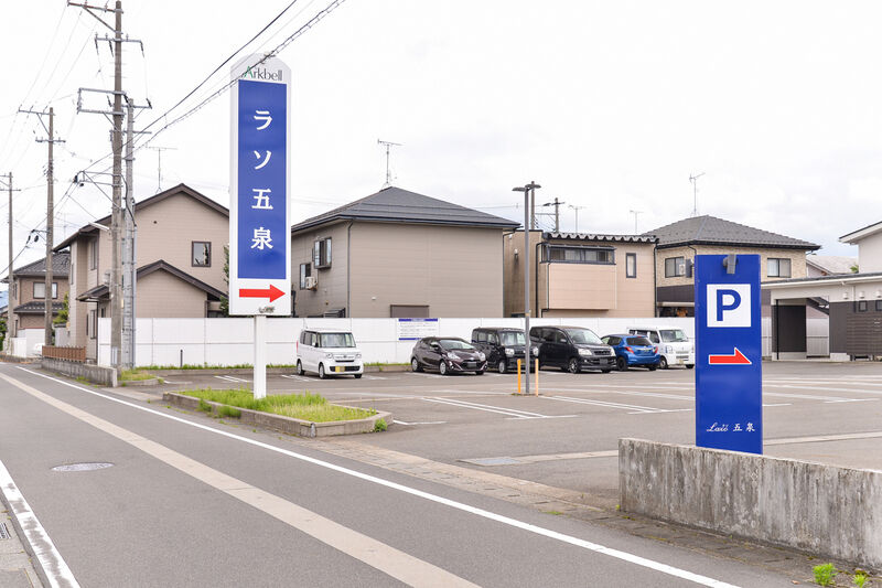 ラソ五泉 入口