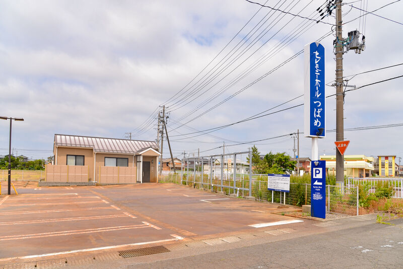 セレモニーホールつばめ 駐車場