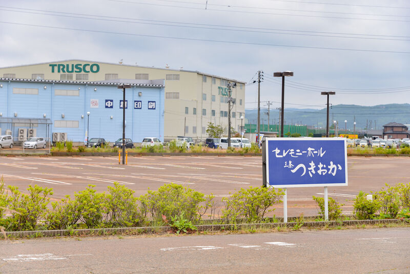 セレモニーホール三条つきおか 駐車場