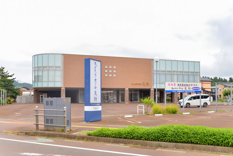 セレモニーホール見附 看板