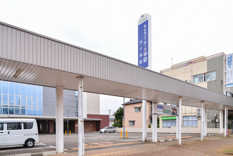セレモニーホール平安 入り口