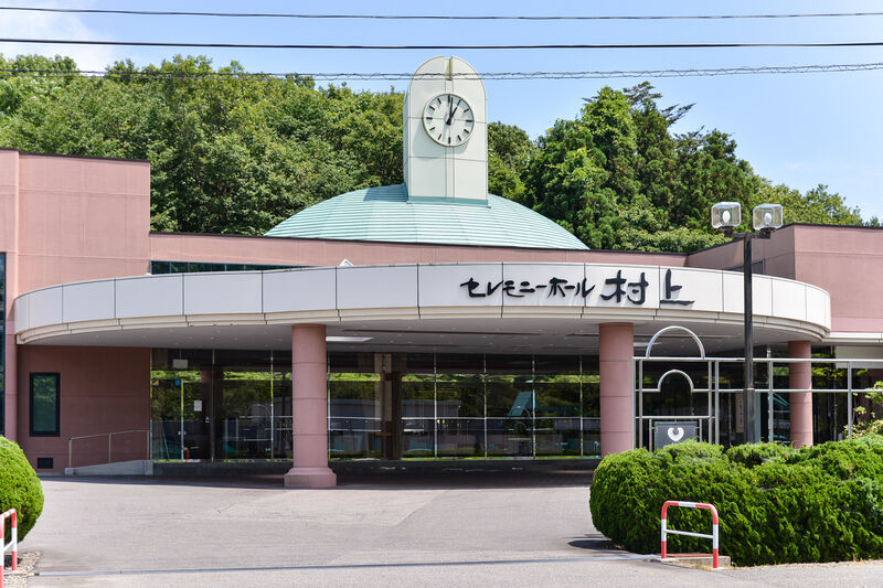 セレモニーホール村上 外観