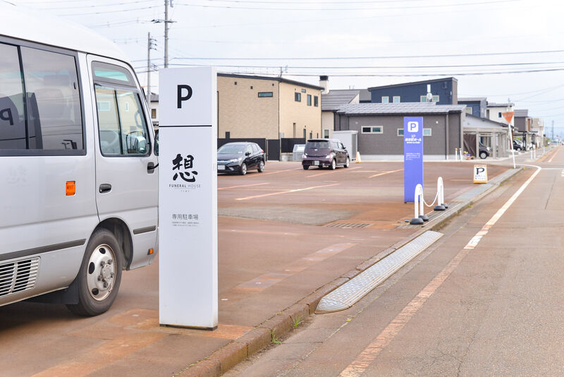 FUNERAL HOUSE想 駐車場
