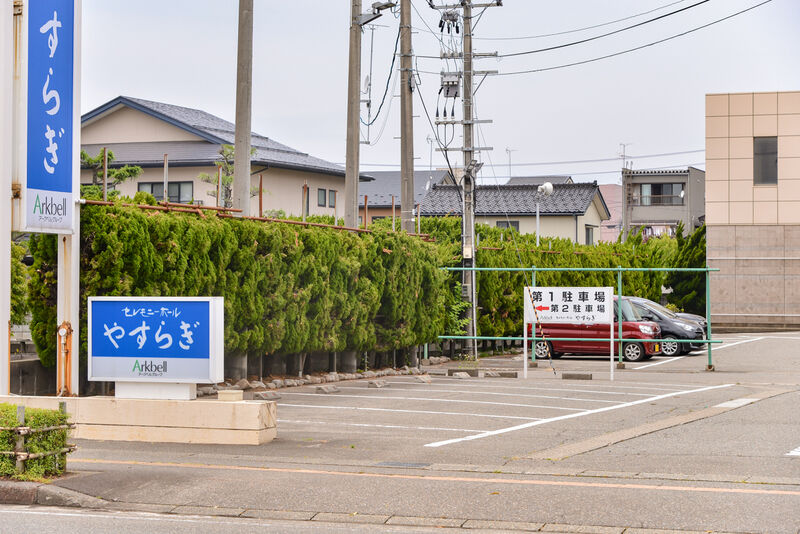 セレモニーホールやすらぎ 駐車場