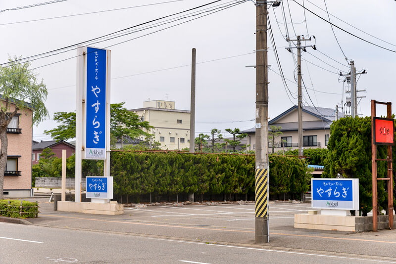 セレモニーホールやすらぎ 入り口
