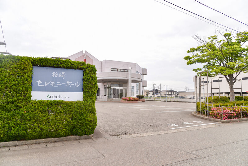柏崎セレモニーホール 入り口