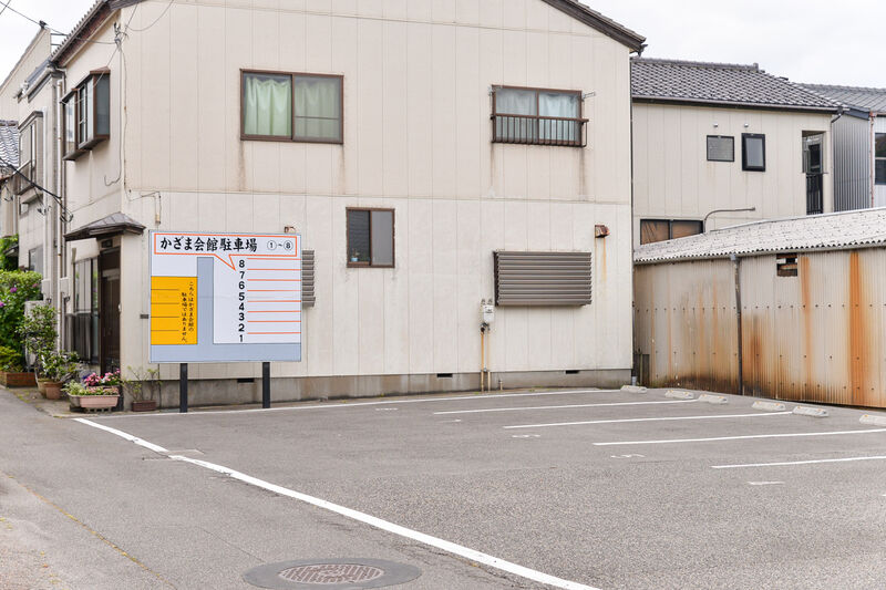 かざま会館 駐車場