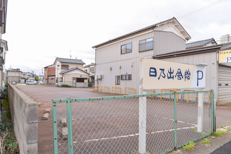 日之出會館 駐車場