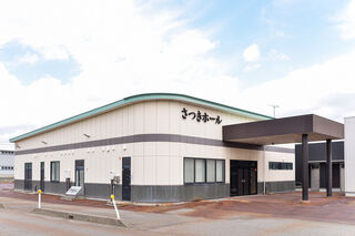 さつき会館