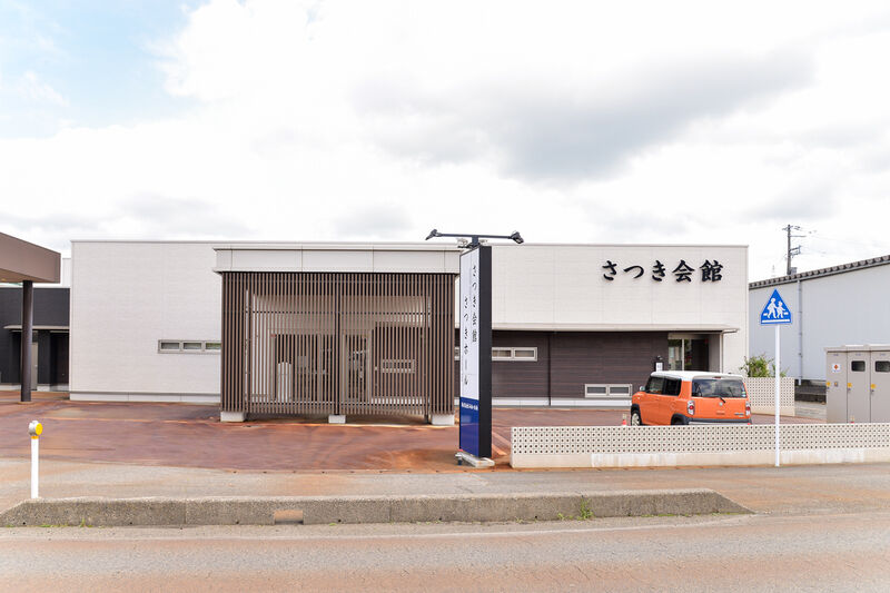 さつき会館 外観２