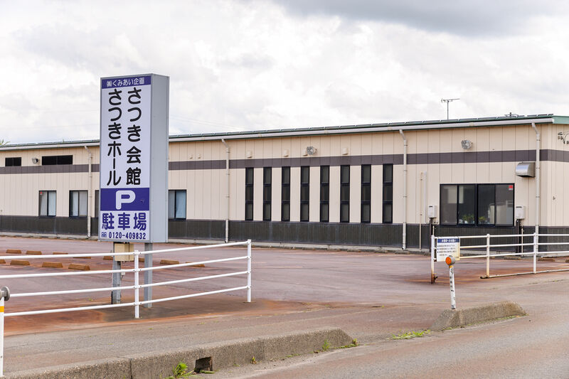 さつき会館 駐車場