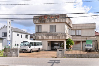 花新会館
