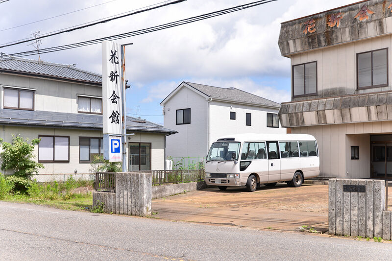 花新会館 入口