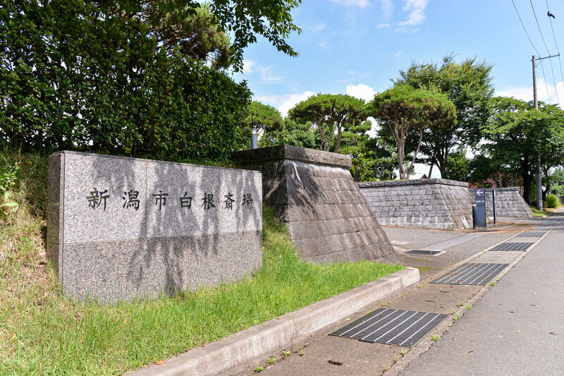 白根斎場 入口２