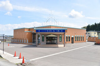セイホール・三沢