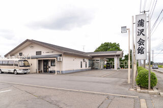 葬儀式場 蒲沢会館