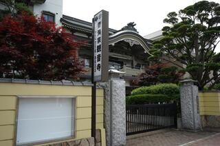 麻生齋場