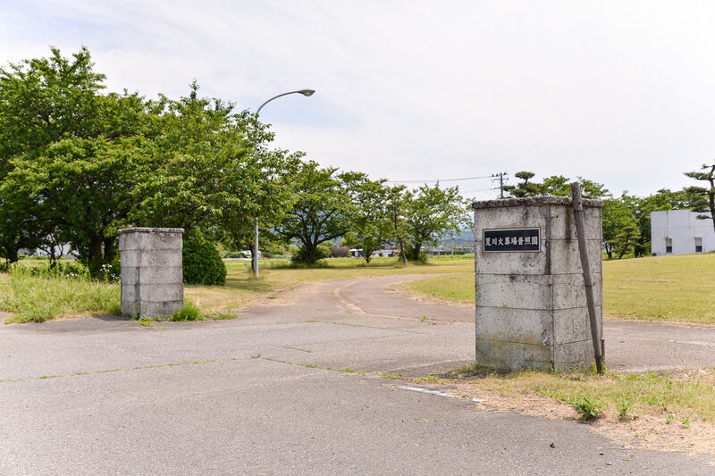 荒川郷斎場普照園 入り口