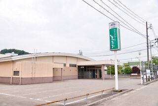やすらぎホールとちお