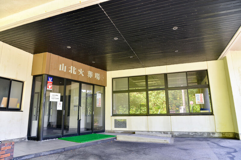 山北火葬場 入り口