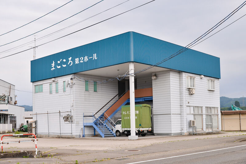セレモニー会館 まごころ 外観２