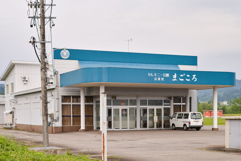 セレモニー会館 まごころ 外観３