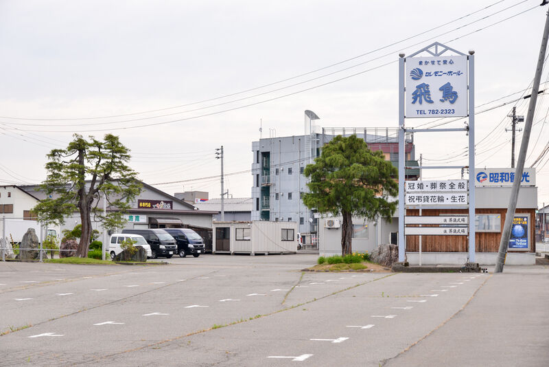 セレモニーホール飛鳥 駐車場