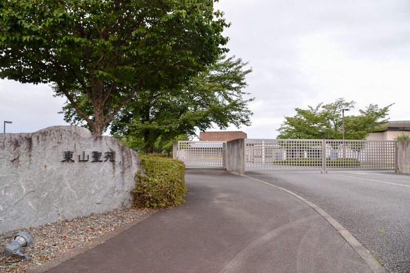 東山聖苑 入り口