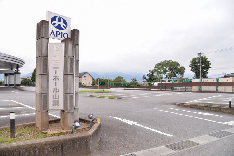 アピオセレモニーホール山梨 入り口