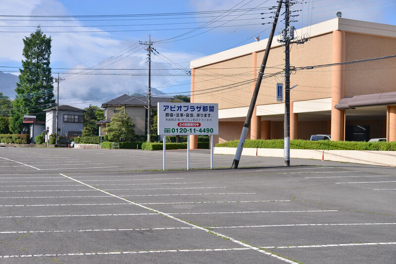 アピオプラザ都留 駐車場