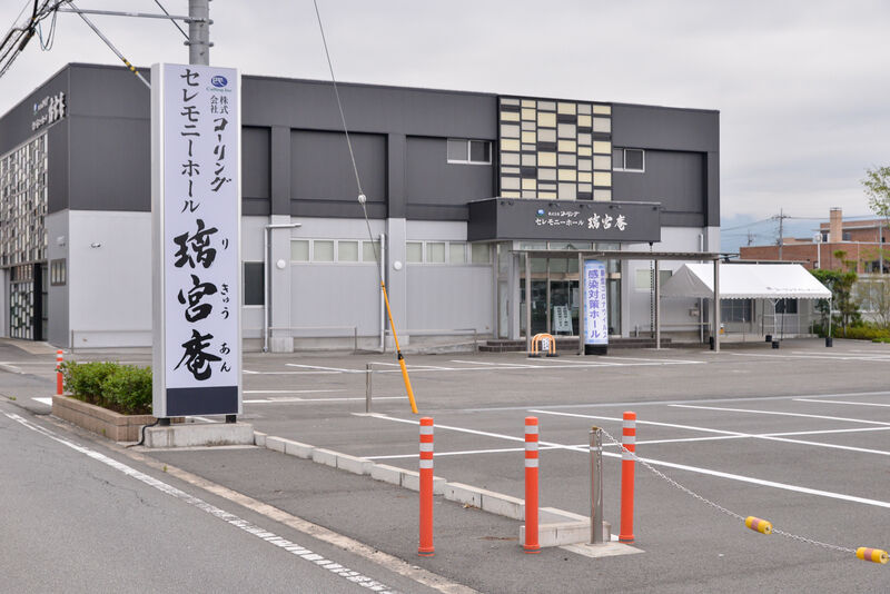 セレモニーホール璃宮庵 入り口