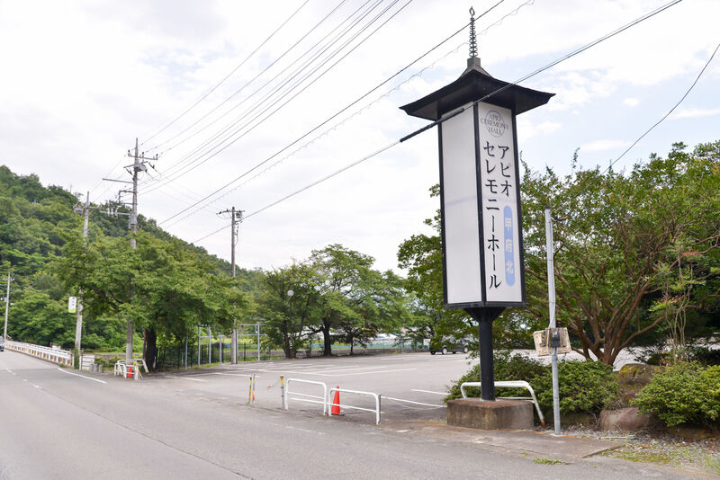 アピオセレモニーホール甲府北 入り口