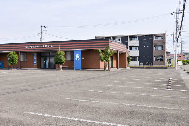 ジットセレモニー田富ホール 駐車場