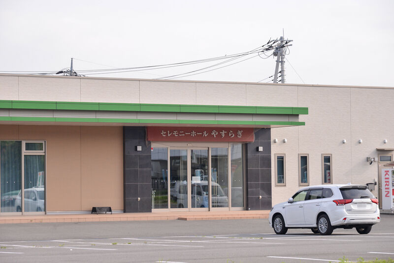 セレモニーホールやすらぎ中央 外観２
