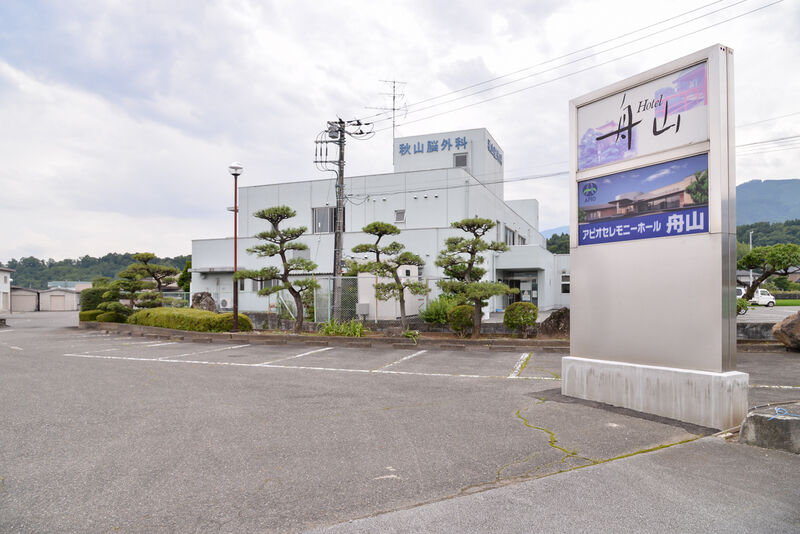 アピオセレモニーホール舟山 入り口