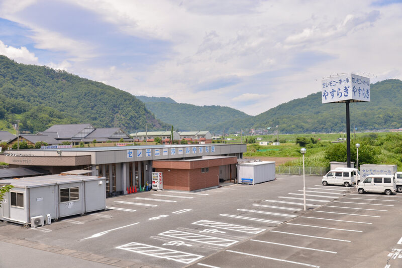 セレモニーホールやすらぎ身延 外観１
