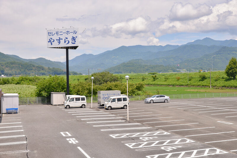セレモニーホールやすらぎ身延 駐車場