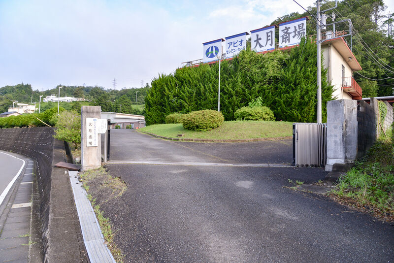 アピオセレモニーホール大月斎場 入り口
