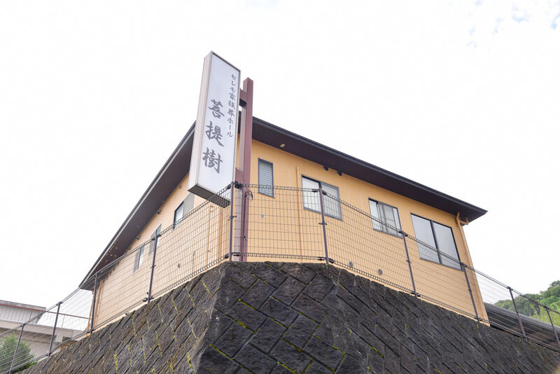 セレモ家族葬ホール菩提樹 外観１