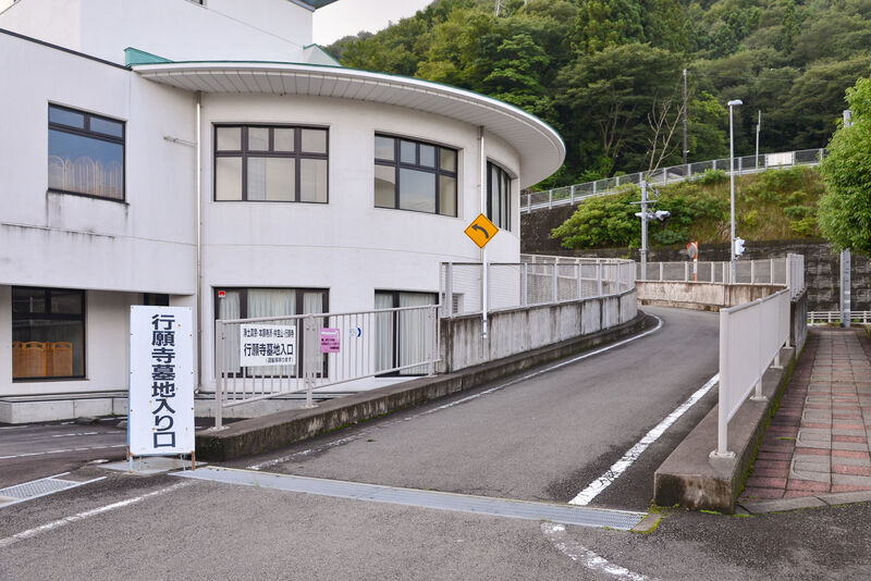 行願寺 慈光ホール 入り口
