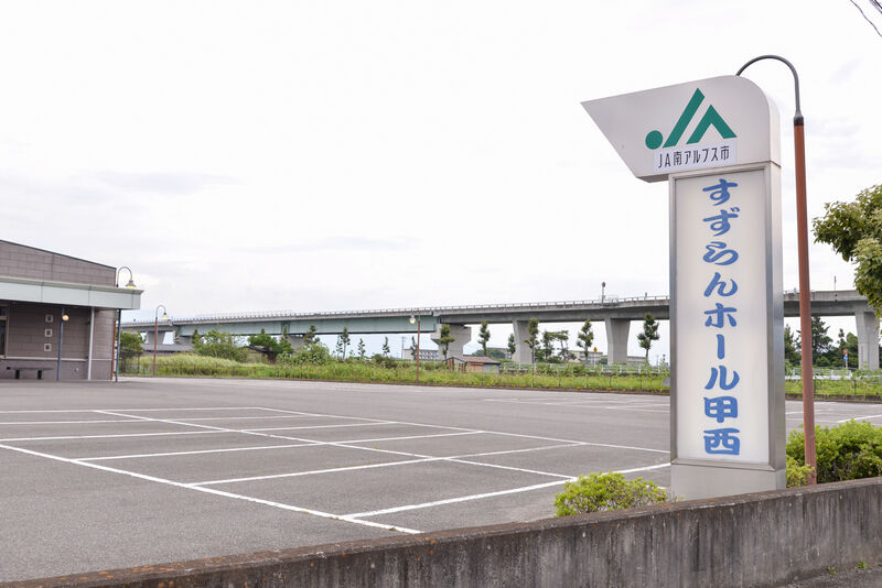 すずらんホール甲西 駐車場