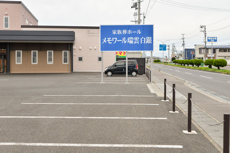 メモワール瑞雲　白銀 駐車場