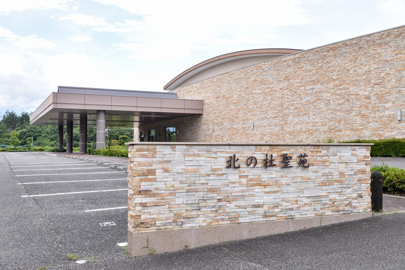 北の杜聖苑 外観２