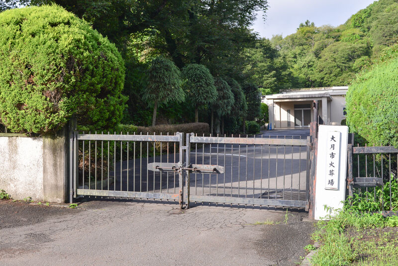 大月市　市営火葬場 入り口