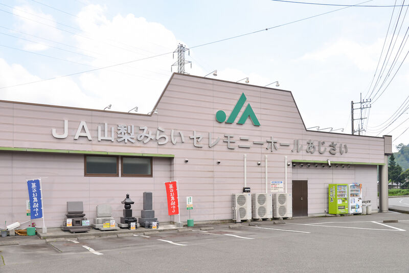 セレモニーホールあじさい南部 外観３