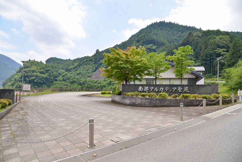 南部アルカディア聖苑 入り口