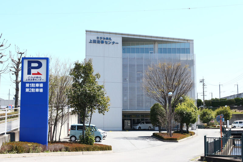 上田法事センター