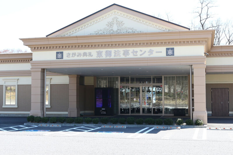 東御法事センター 入口